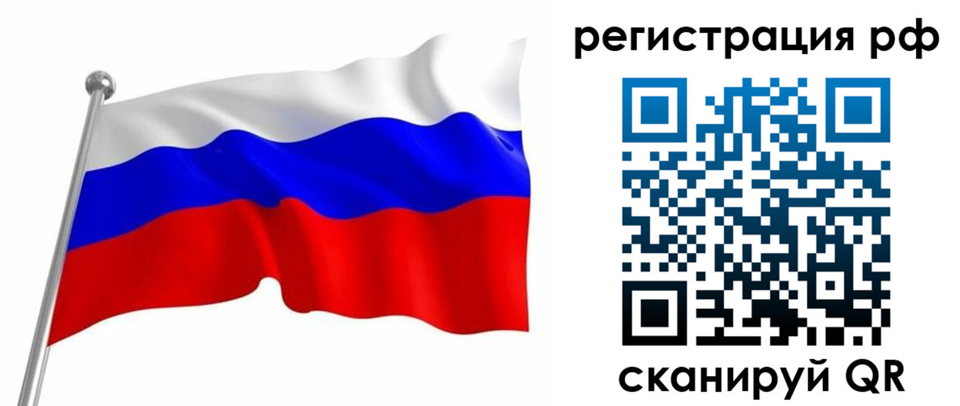 прописка штамп в Томской области