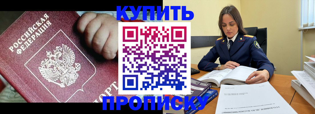 прописка поиск в Томской области