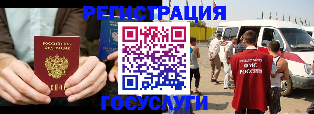 прописка в квартире в Томской области